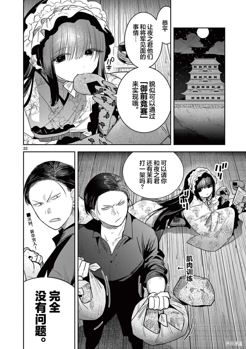 第18话 第22页