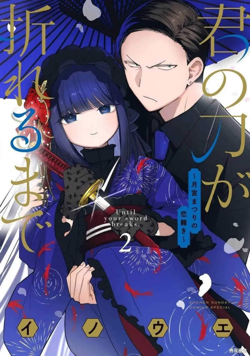 特别篇02 第1页