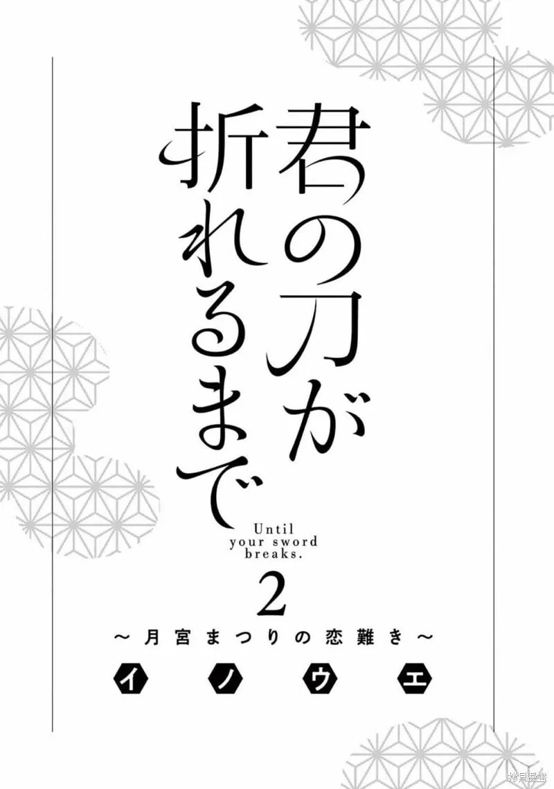 特别篇02 第2页