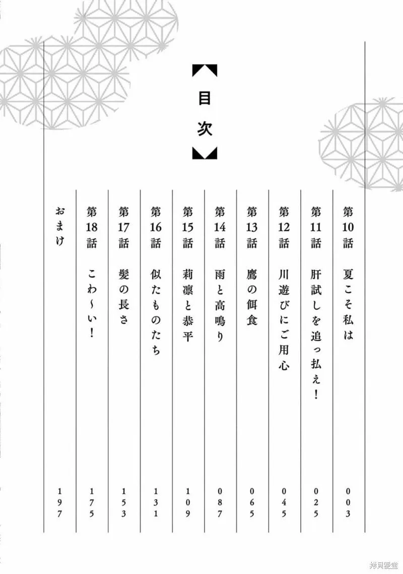 特别篇02 第3页