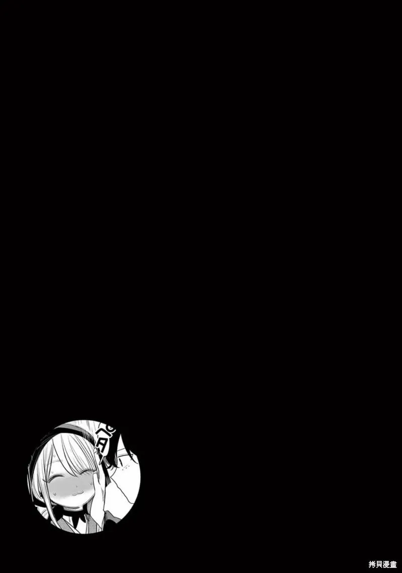 特别篇02 第4页
