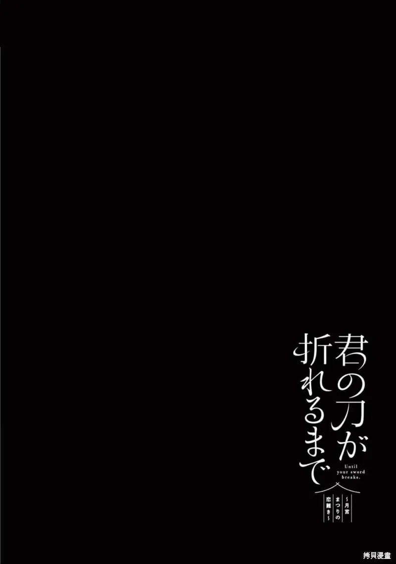 特别篇02 第5页