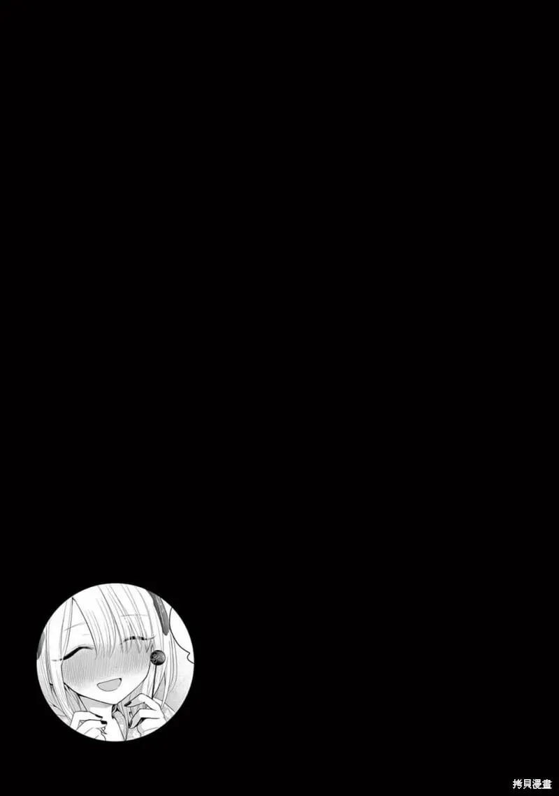 特别篇02 第7页
