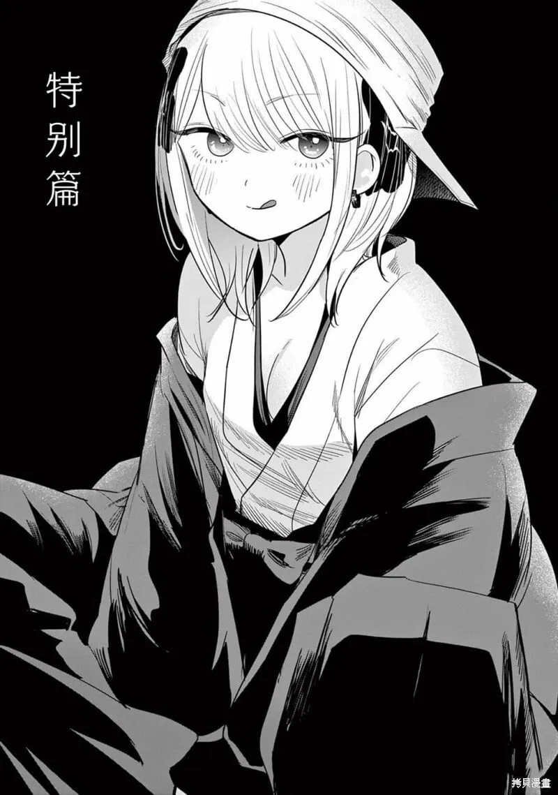特别篇02 第8页