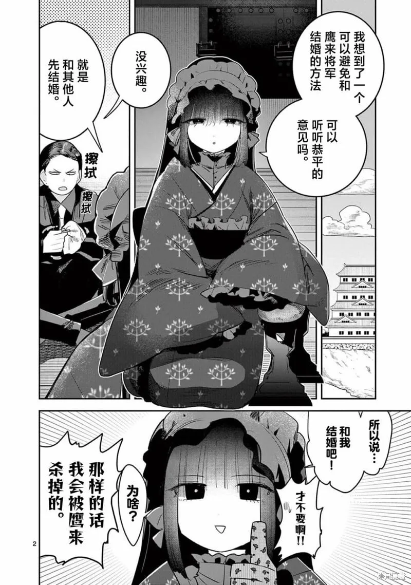 特别篇02 第9页