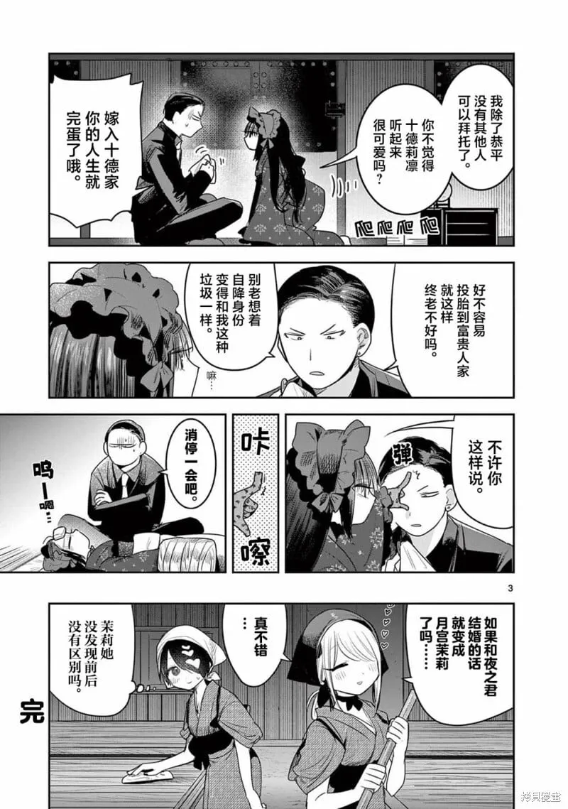 特别篇02 第10页