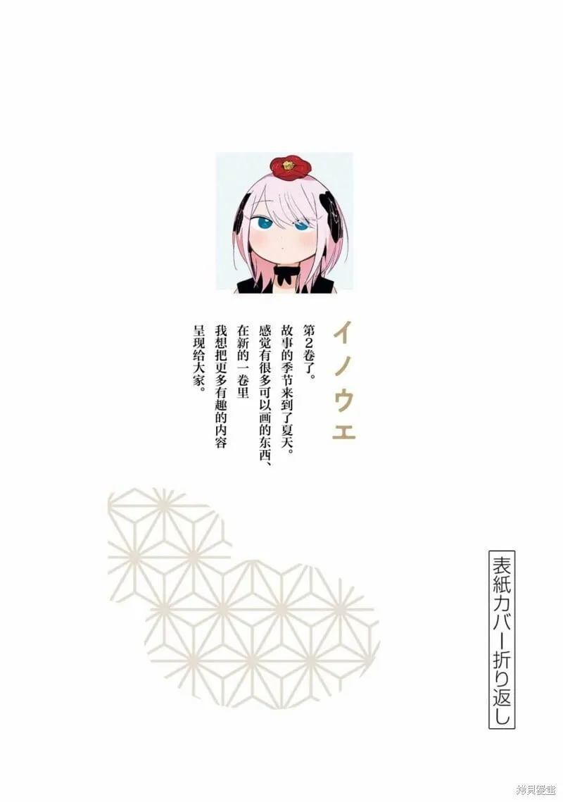 特别篇02 第11页