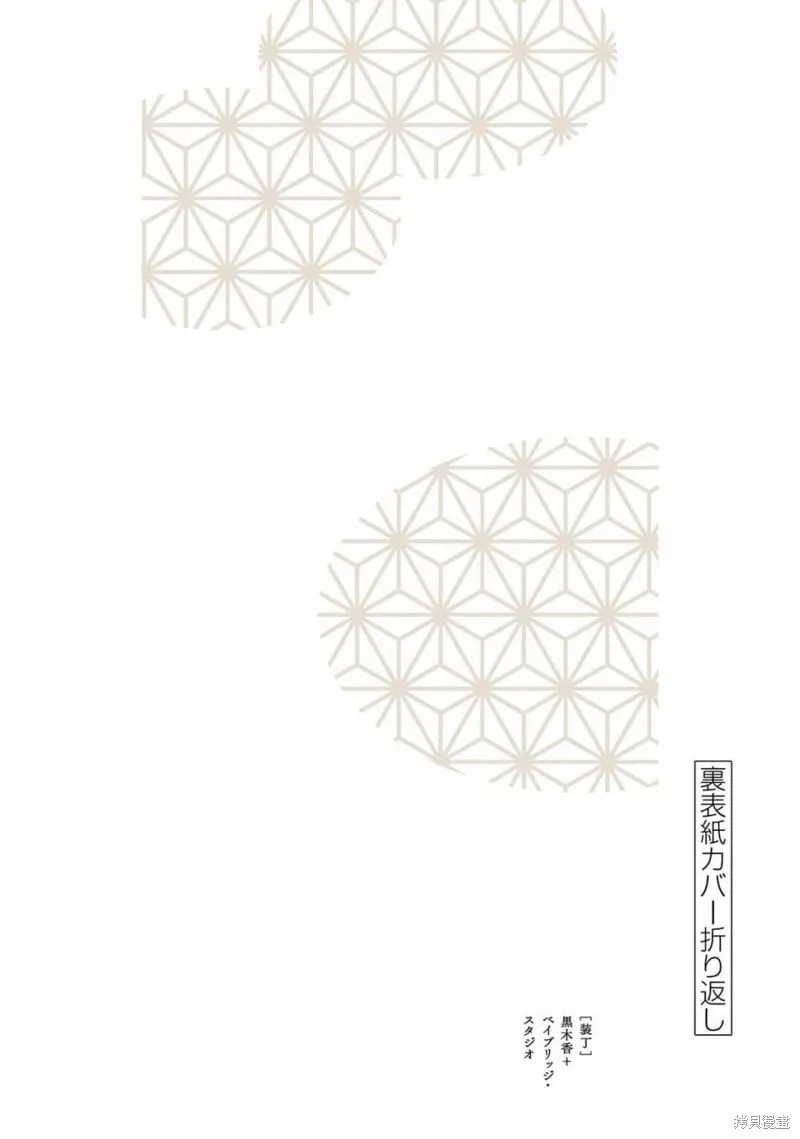 特别篇02 第12页