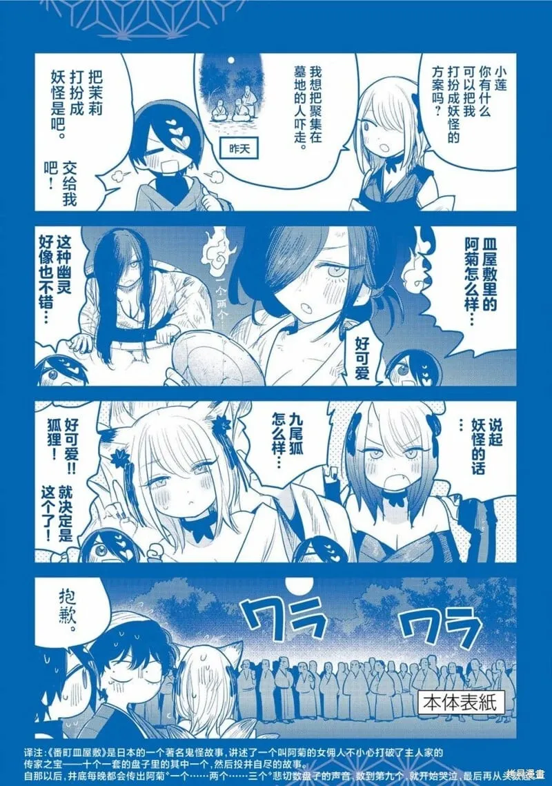 特别篇02 第13页