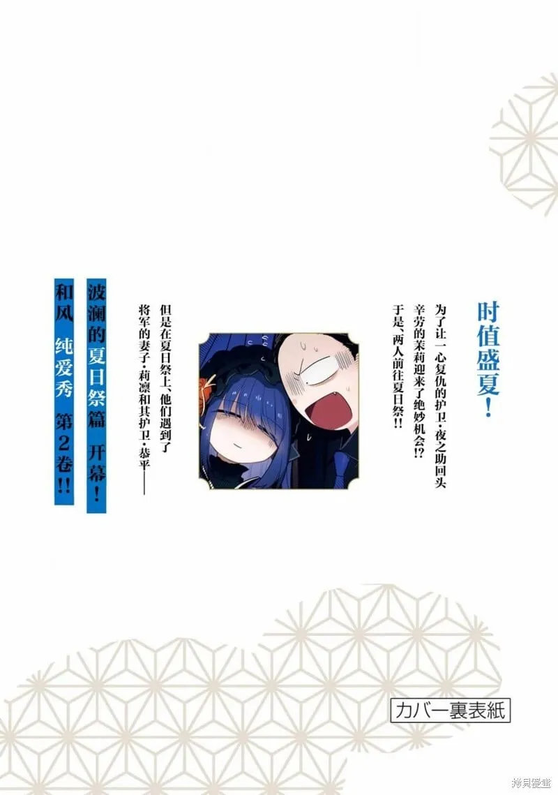 特别篇02 第15页