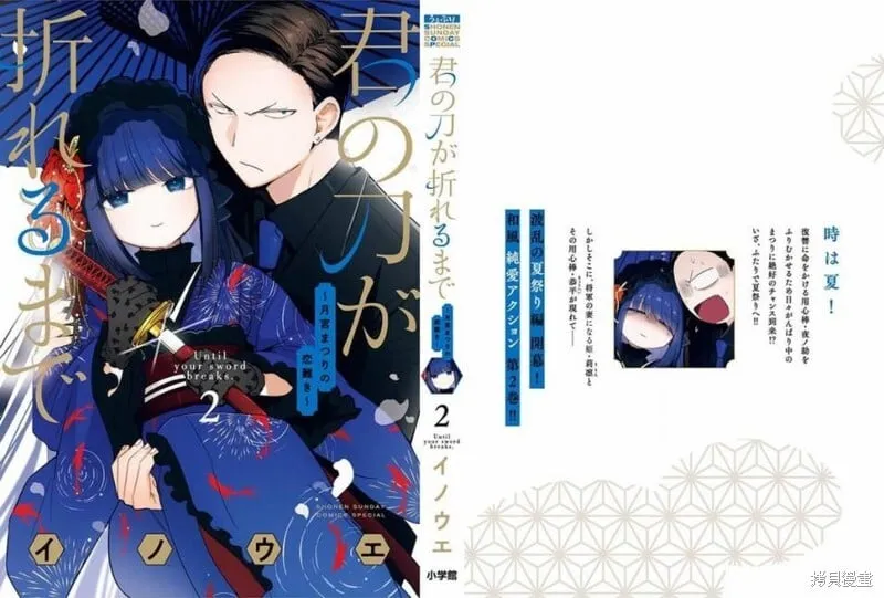特别篇02 第16页