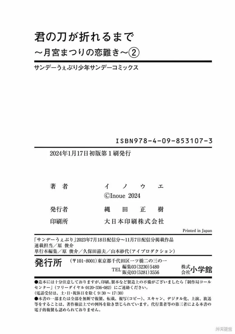 特别篇02 第17页
