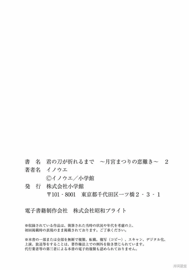 特别篇02 第18页