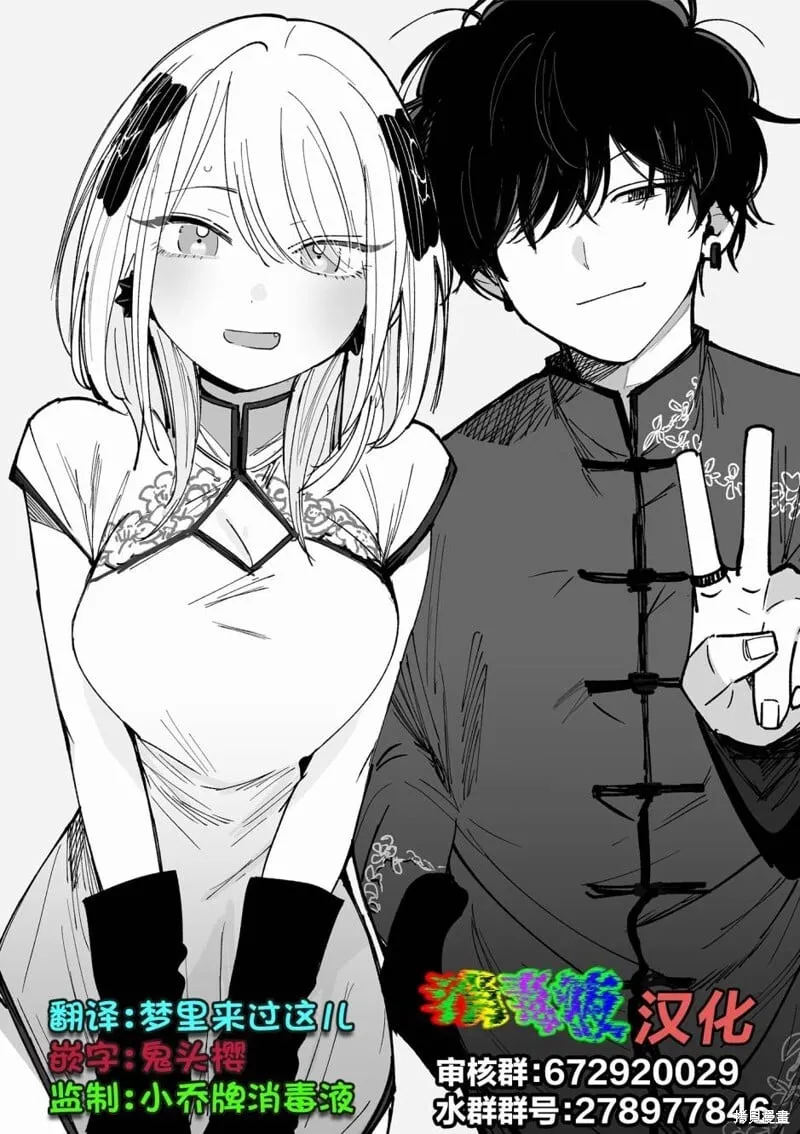 特别篇02 第19页