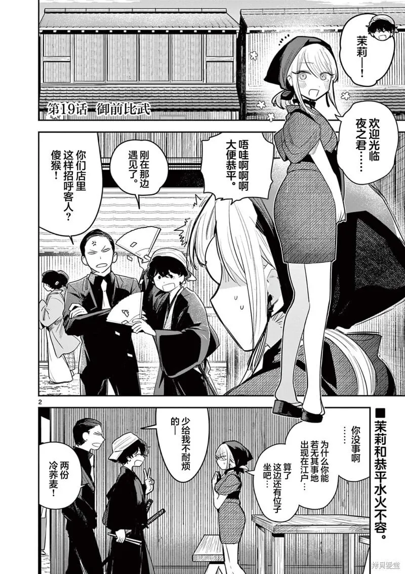 第19话 第2页