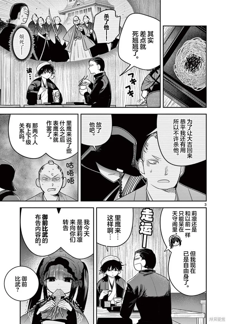 第19话 第3页