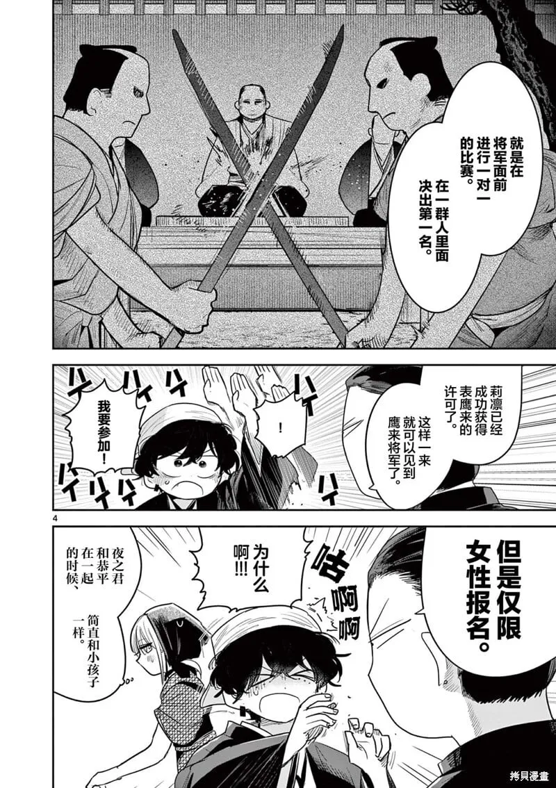 第19话 第4页