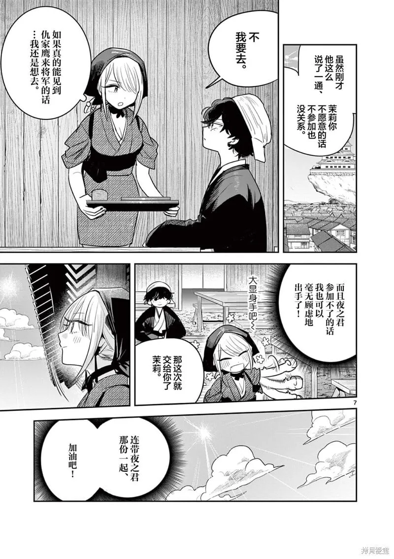第19话 第7页