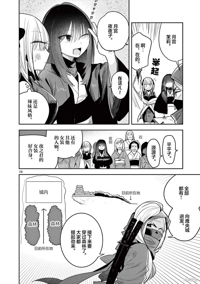 第19话 第10页