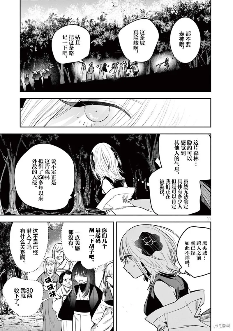 第19话 第11页
