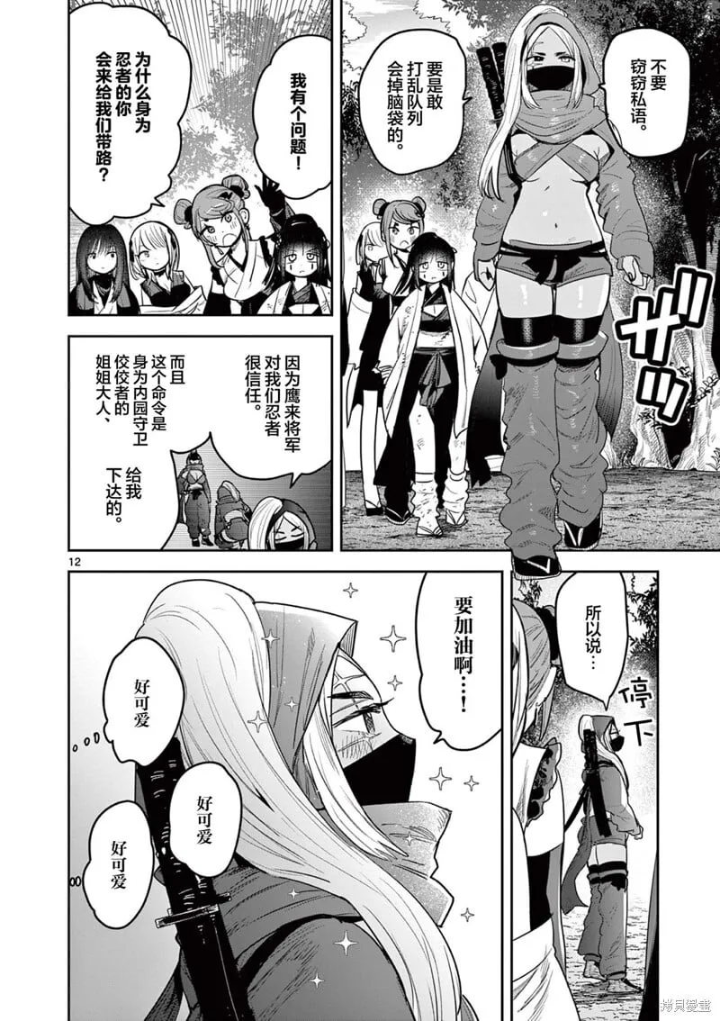 第19话 第12页