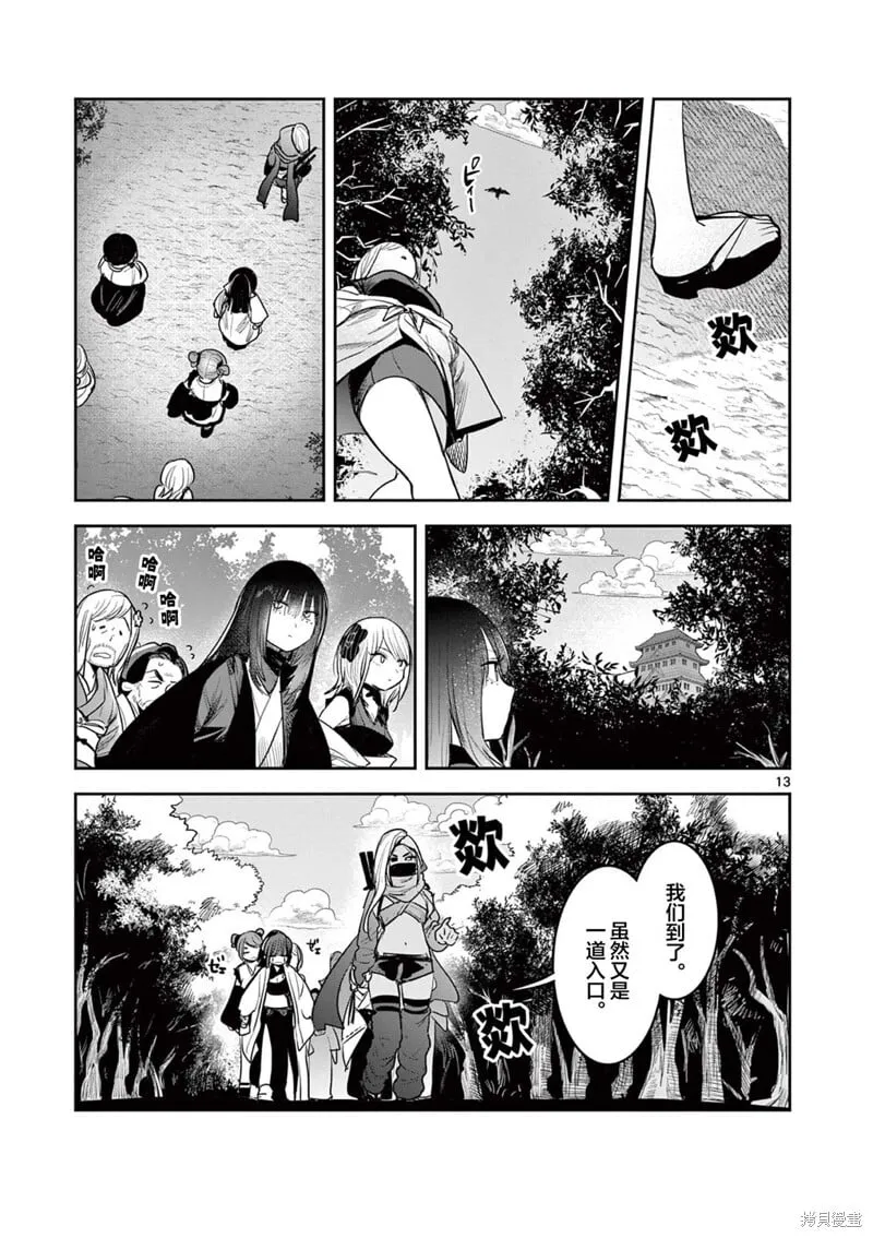 第19话 第13页