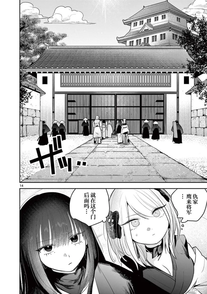 第19话 第14页