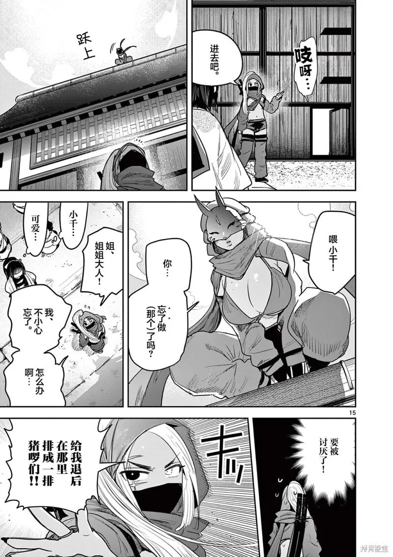 第19话 第15页