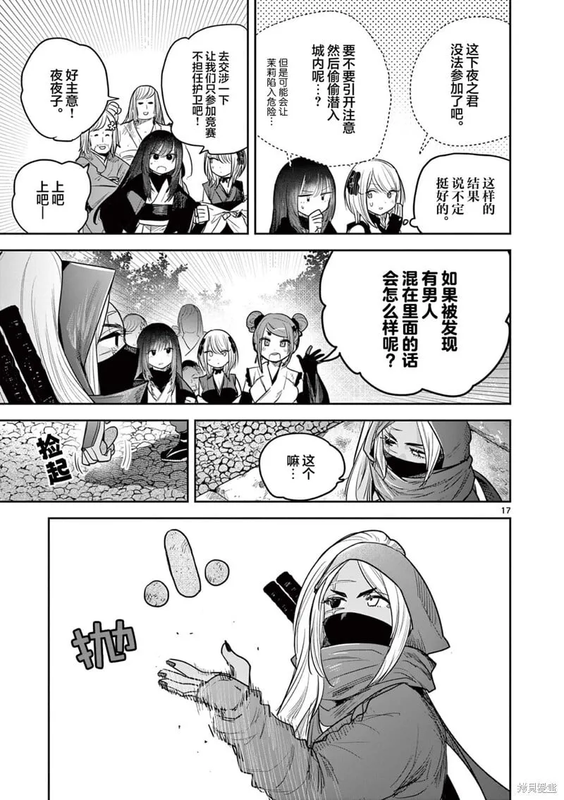 第19话 第17页
