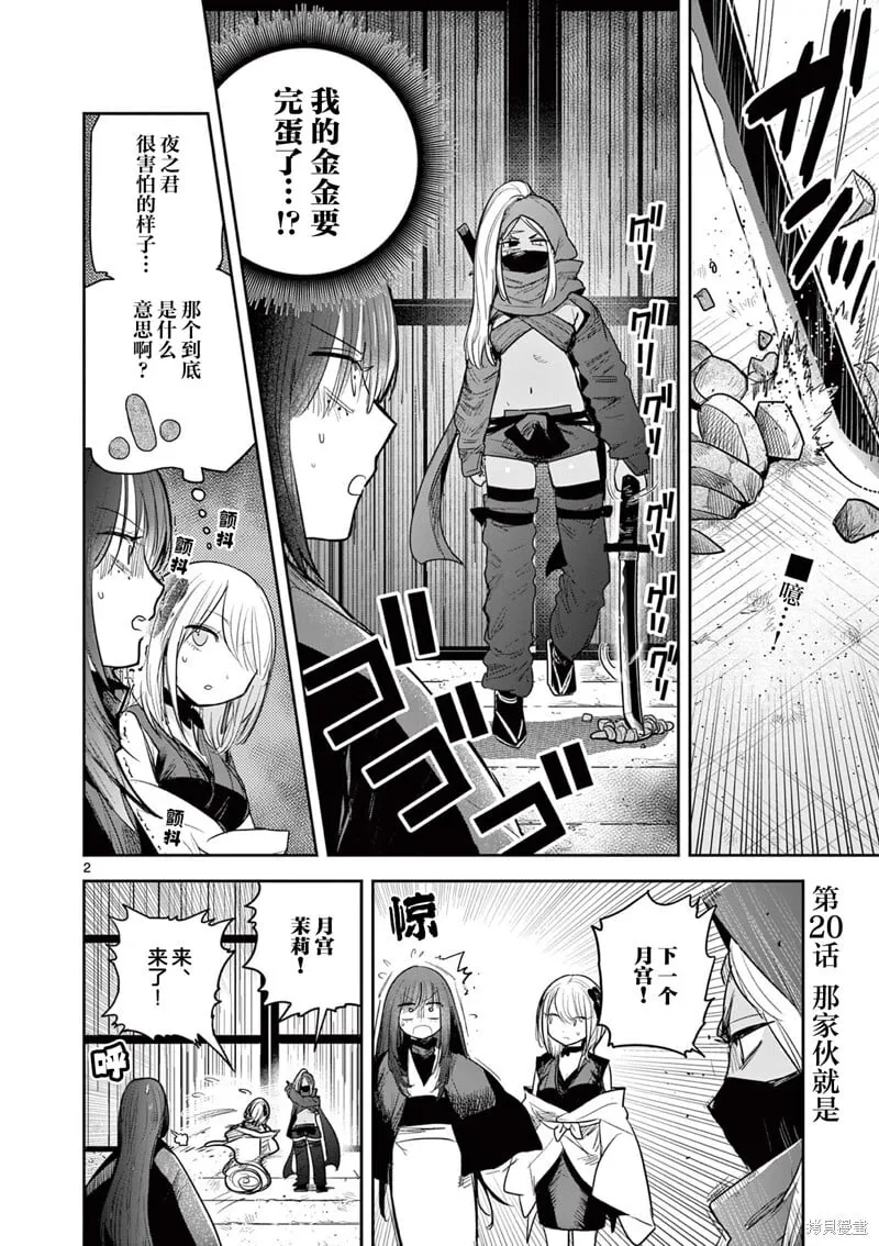 第19话 第21页