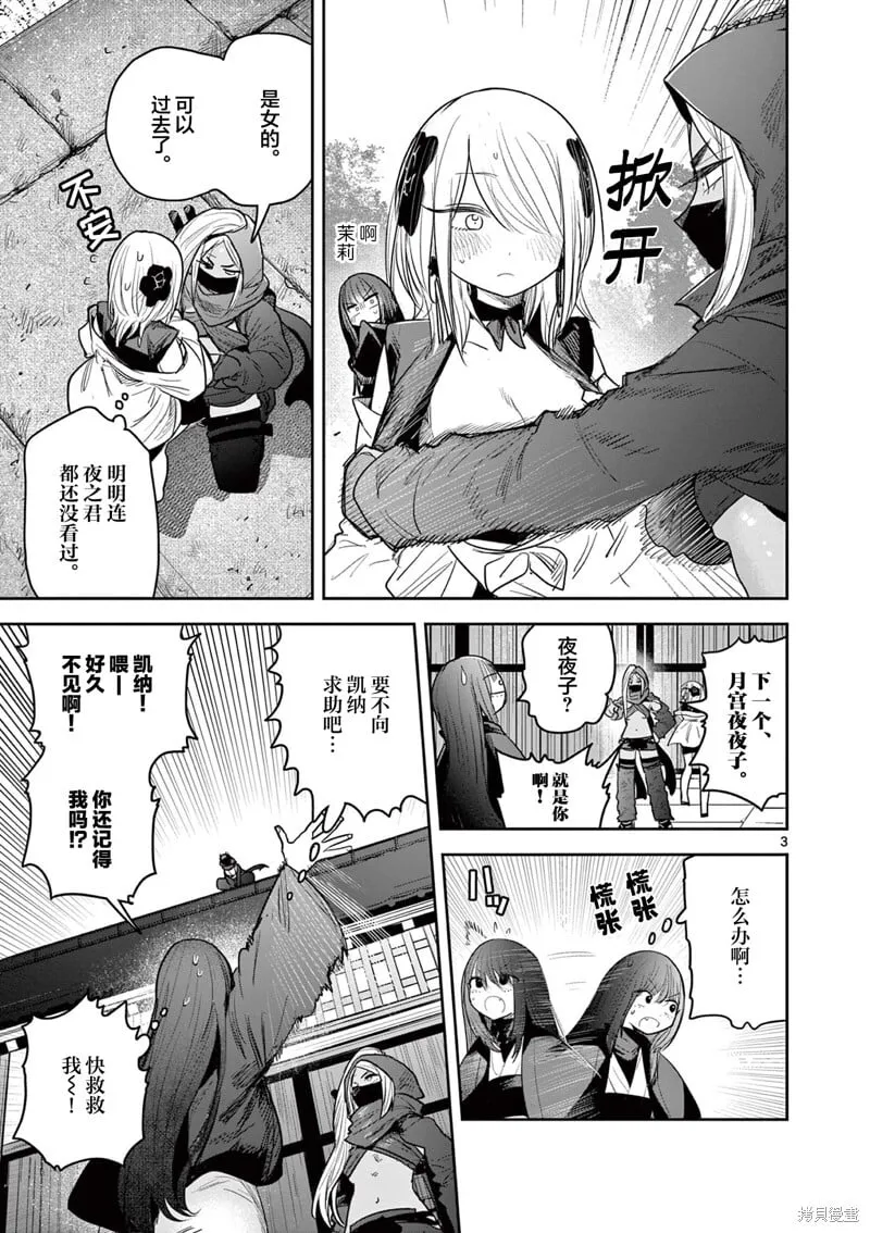 第20话 第3页