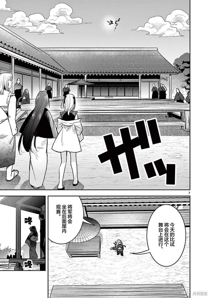 第20话 第7页