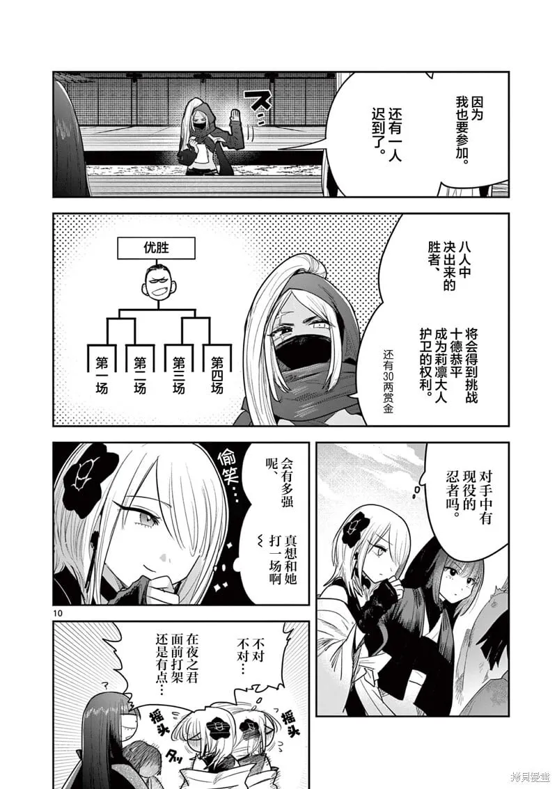 第20话 第10页