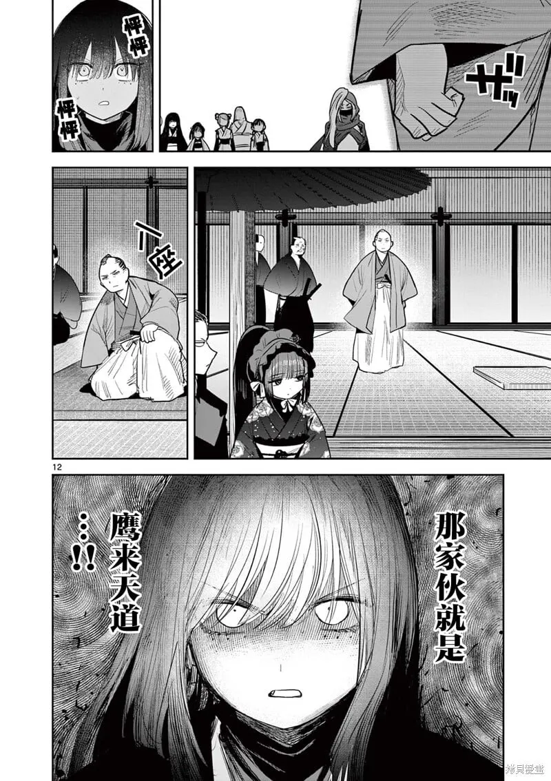 第20话 第12页