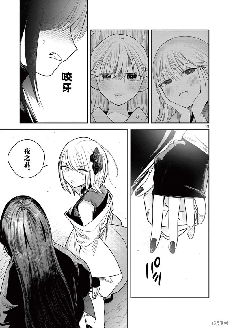第20话 第13页