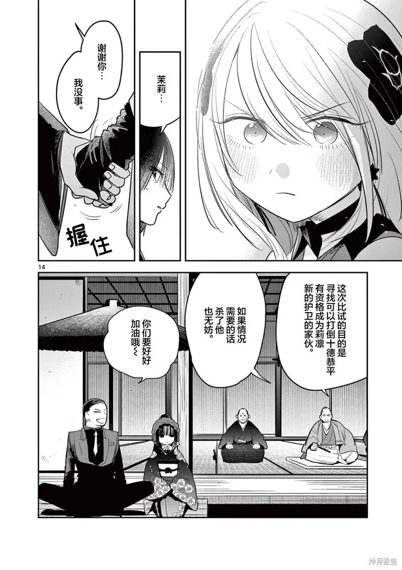 第20话 第14页