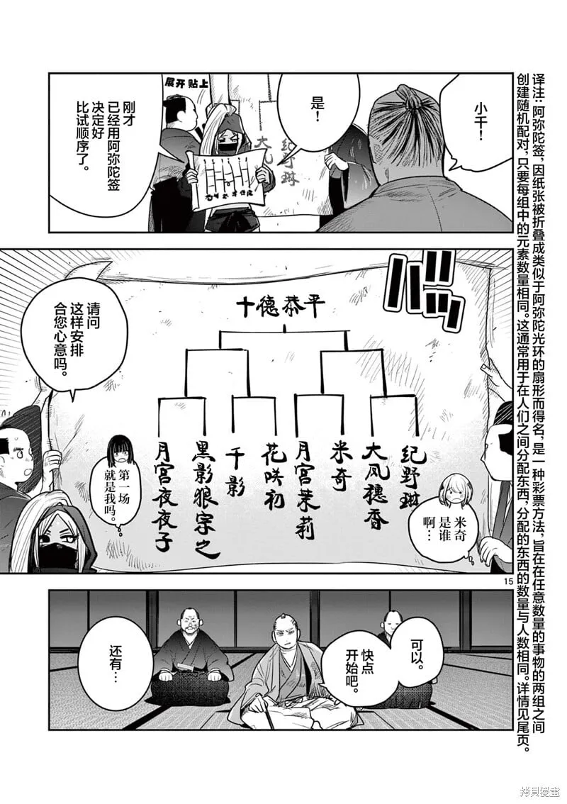 第20话 第15页