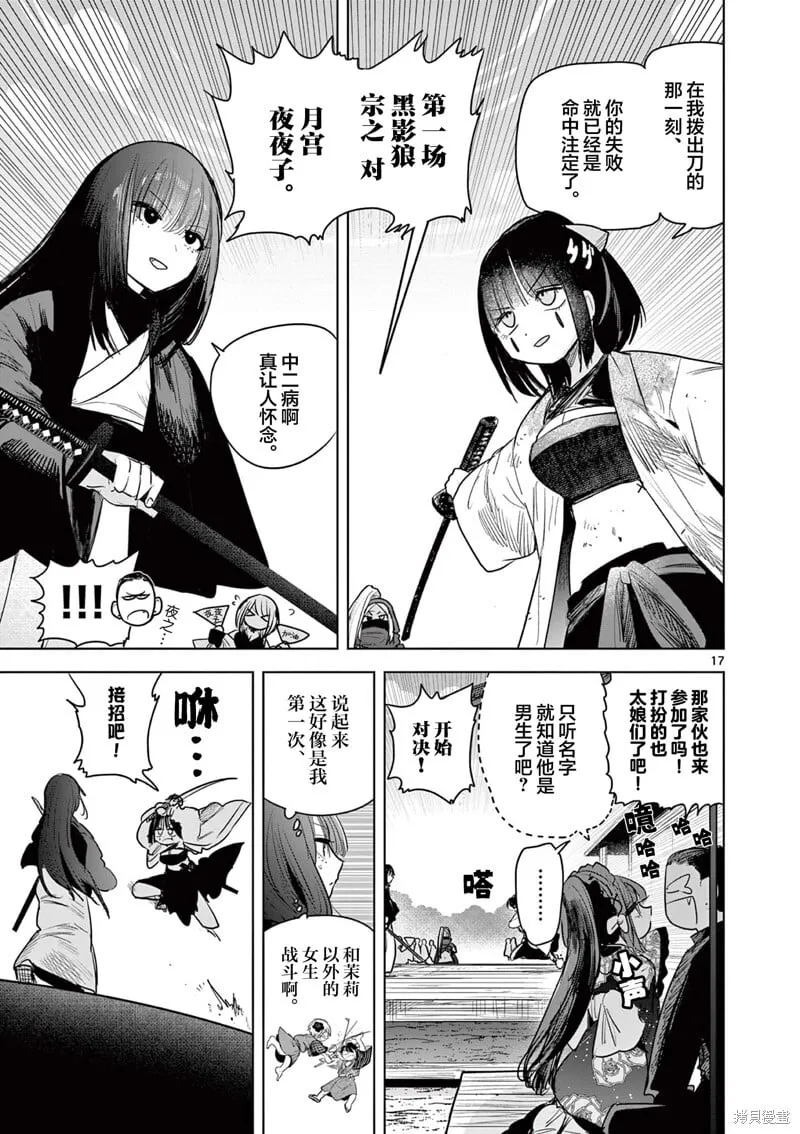第20话 第17页