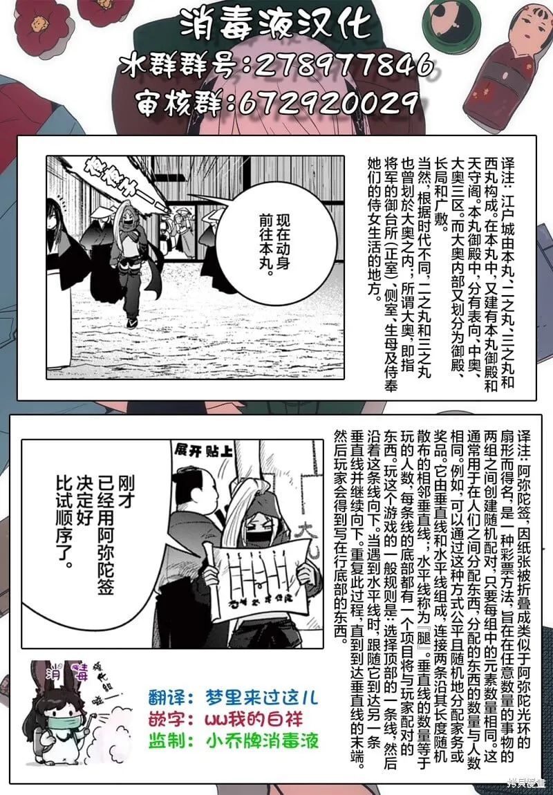第20话 第20页