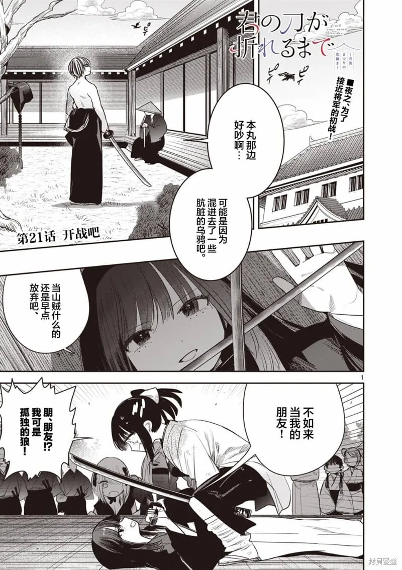 第21话 第1页