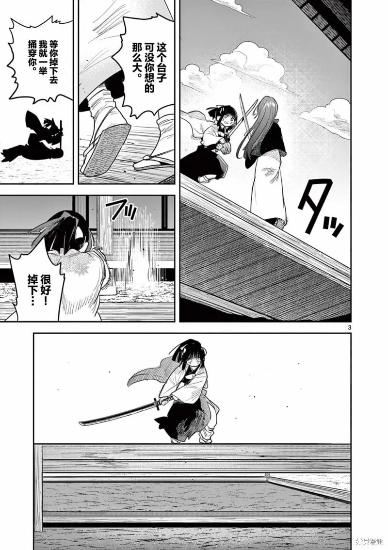 第21话 第3页