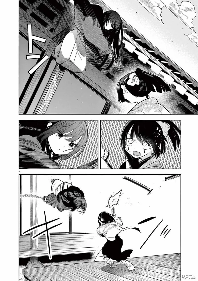 第21话 第4页