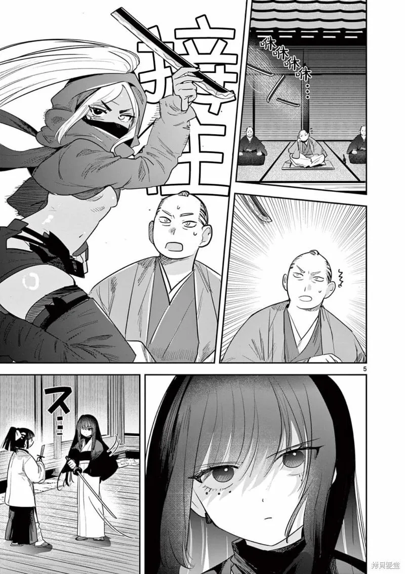 第21话 第5页