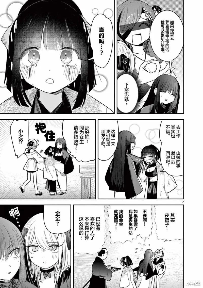 第21话 第7页