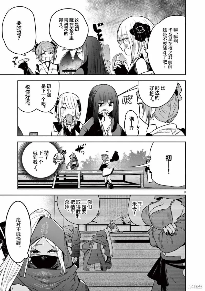 第21话 第9页