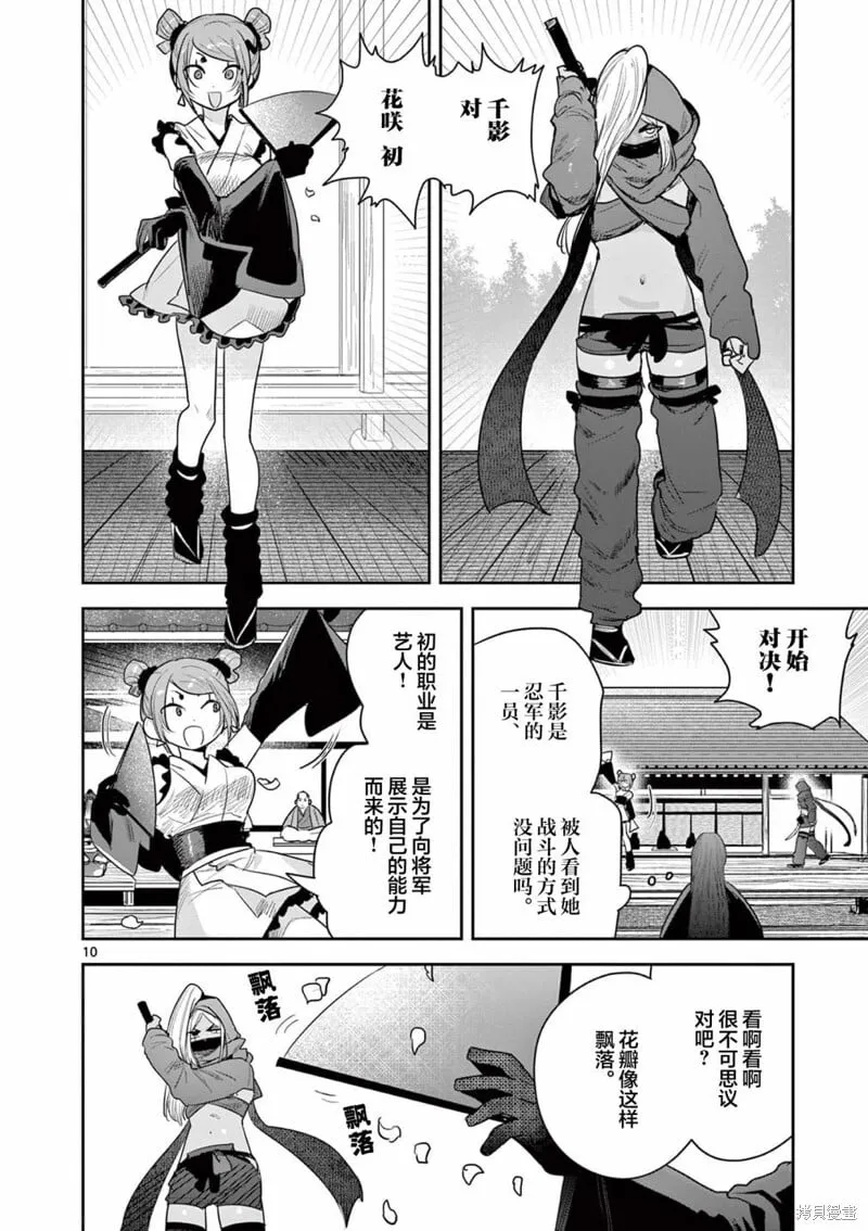 第21话 第10页