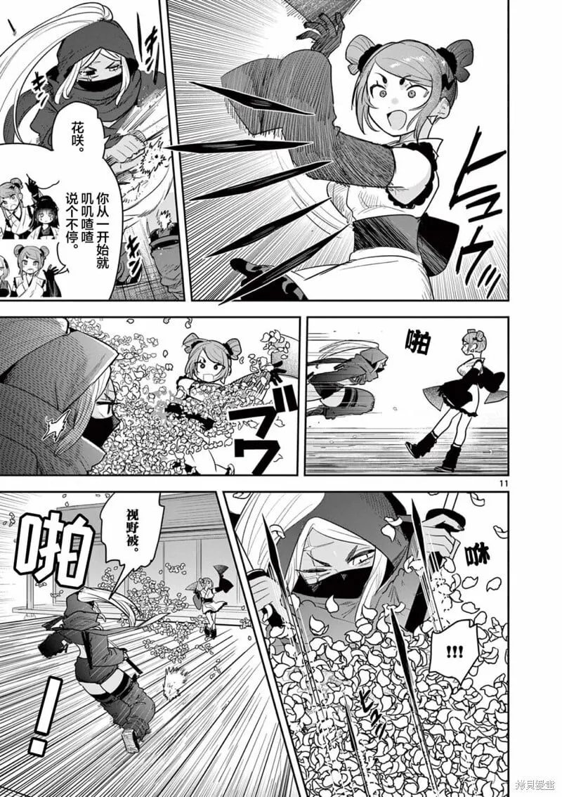 第21话 第11页