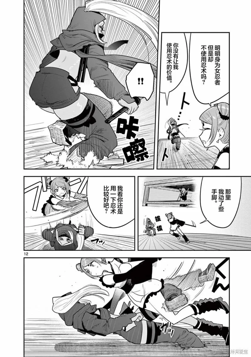 第21话 第12页