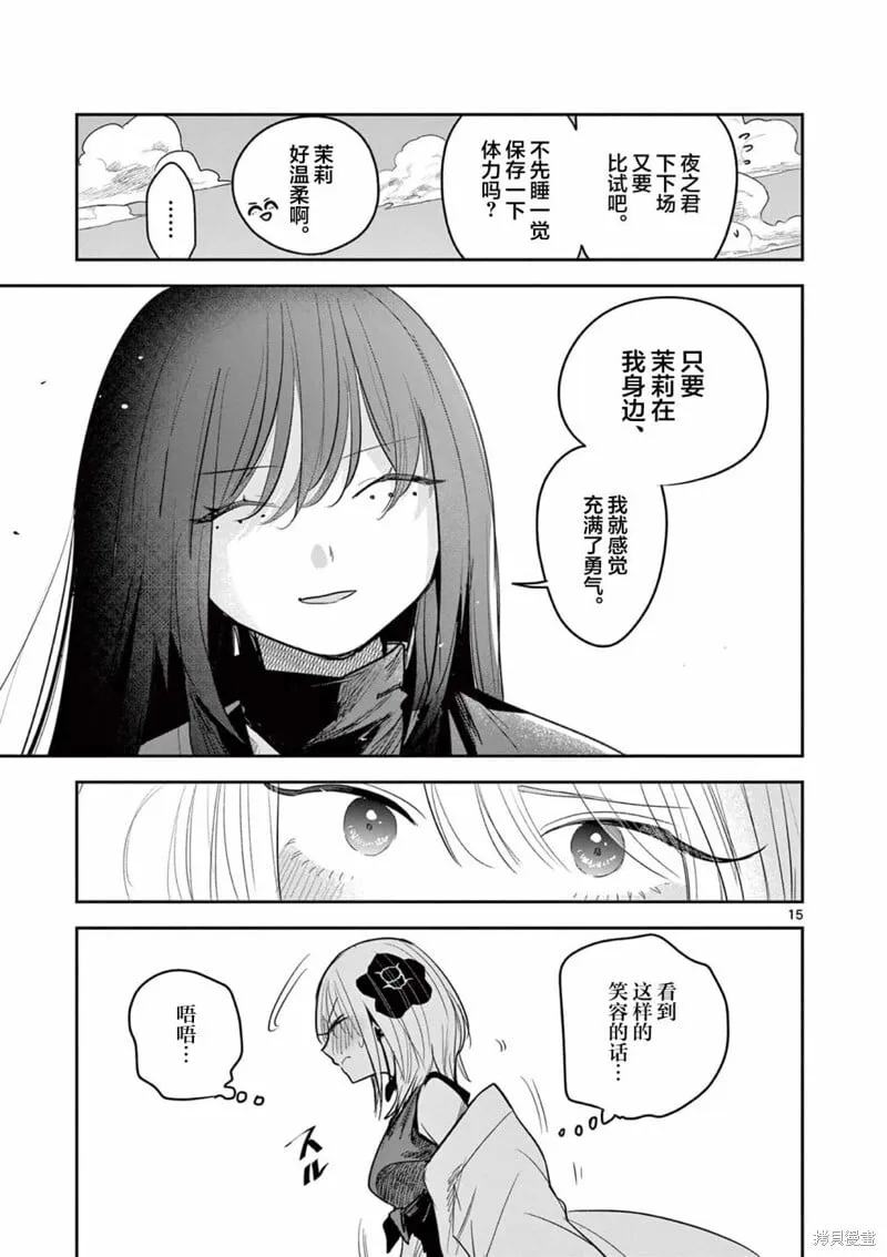 第21话 第15页