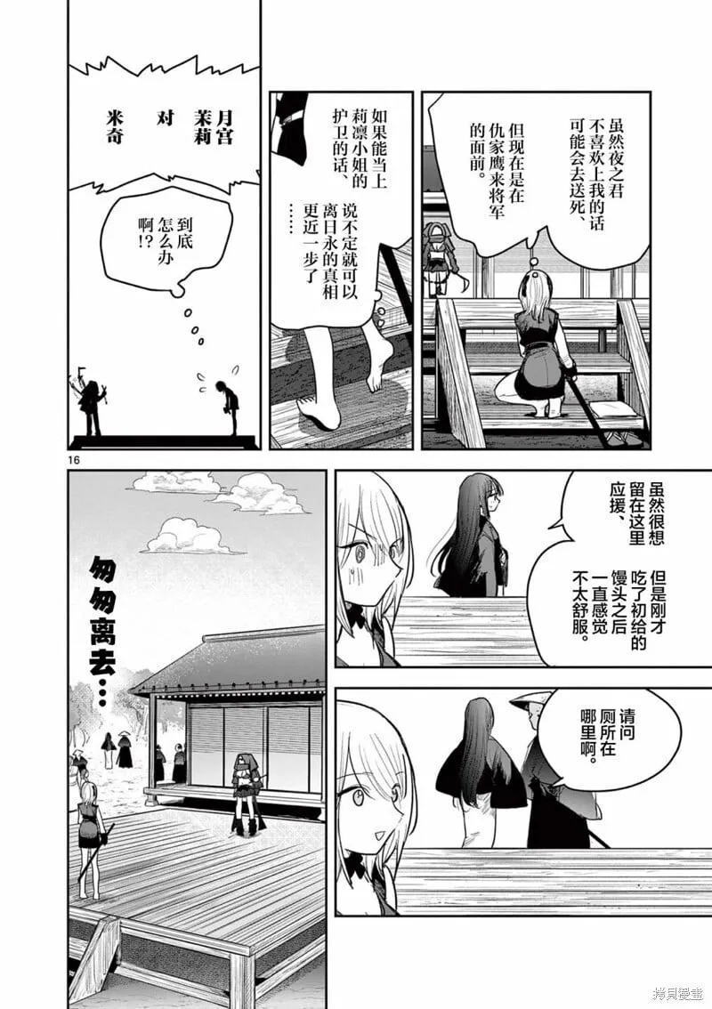 第21话 第16页